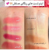 رژگونه گل رز
