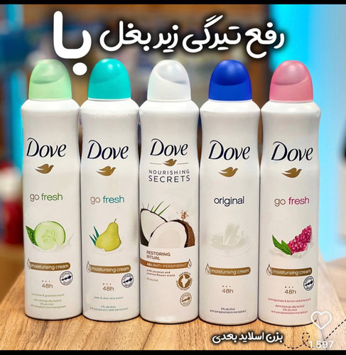 اسپری داو